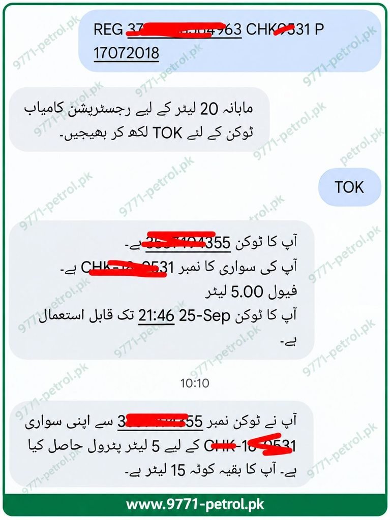 Check 9771 Petrol Subsidy Application Status and Fuel Quota