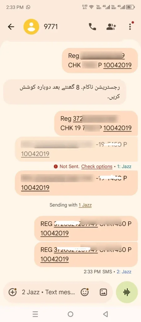 رجسٹریشن ناکام۔ 8 گھنٹے بعد دوبارہ کوشش کریں
